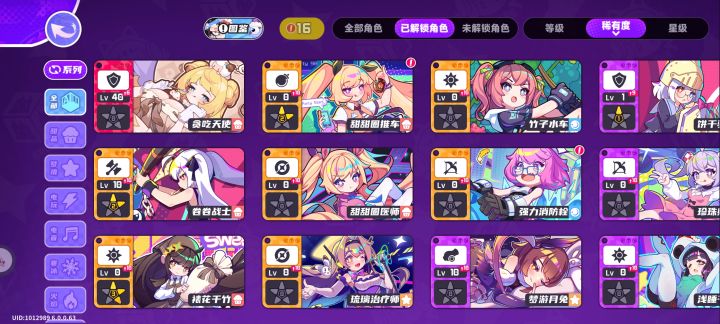 盲盒派对我祝你成功吧截图
