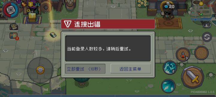 垃圾游戏，吞我东西，一个宝箱直接打水漂截图