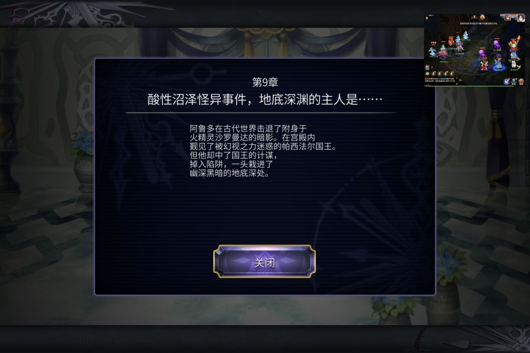 老玩家回归第 9 章打不过去了 1