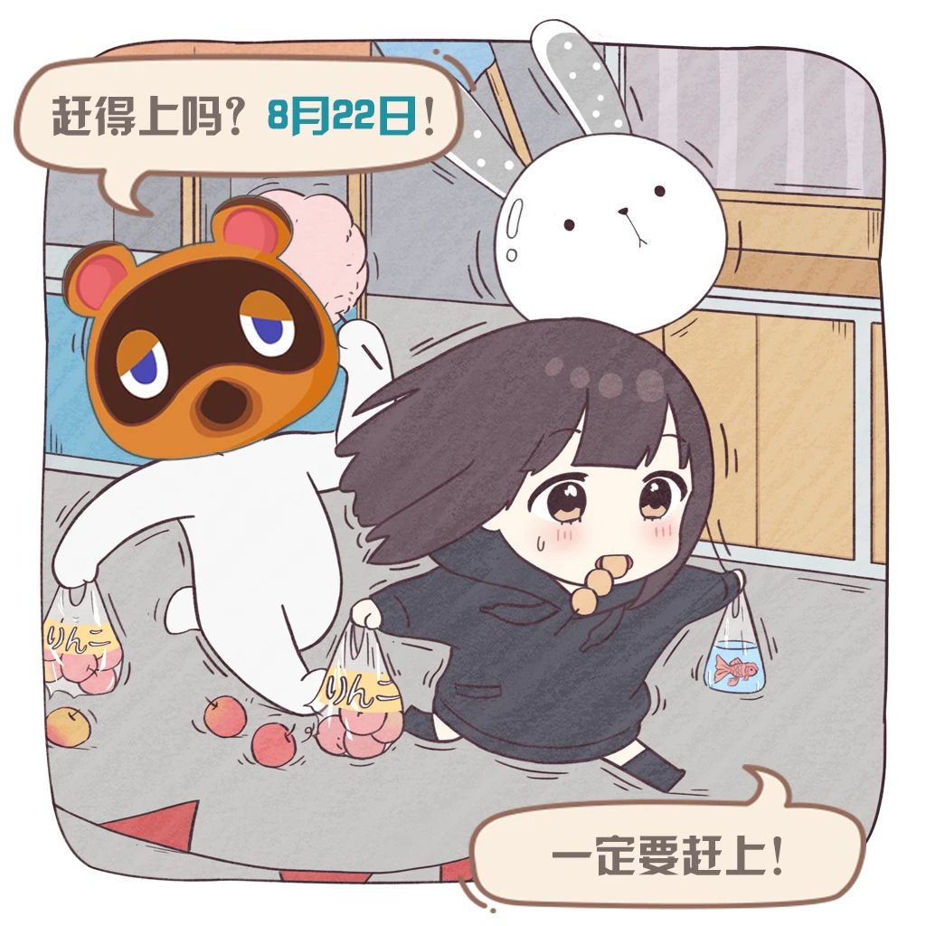 胡桃日记8月22号上线❗️❗️ 1