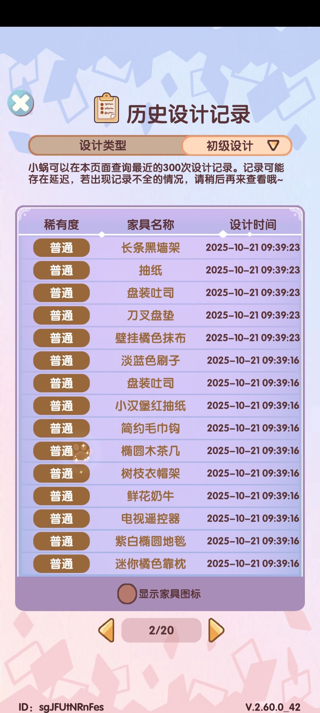 初级设计 3