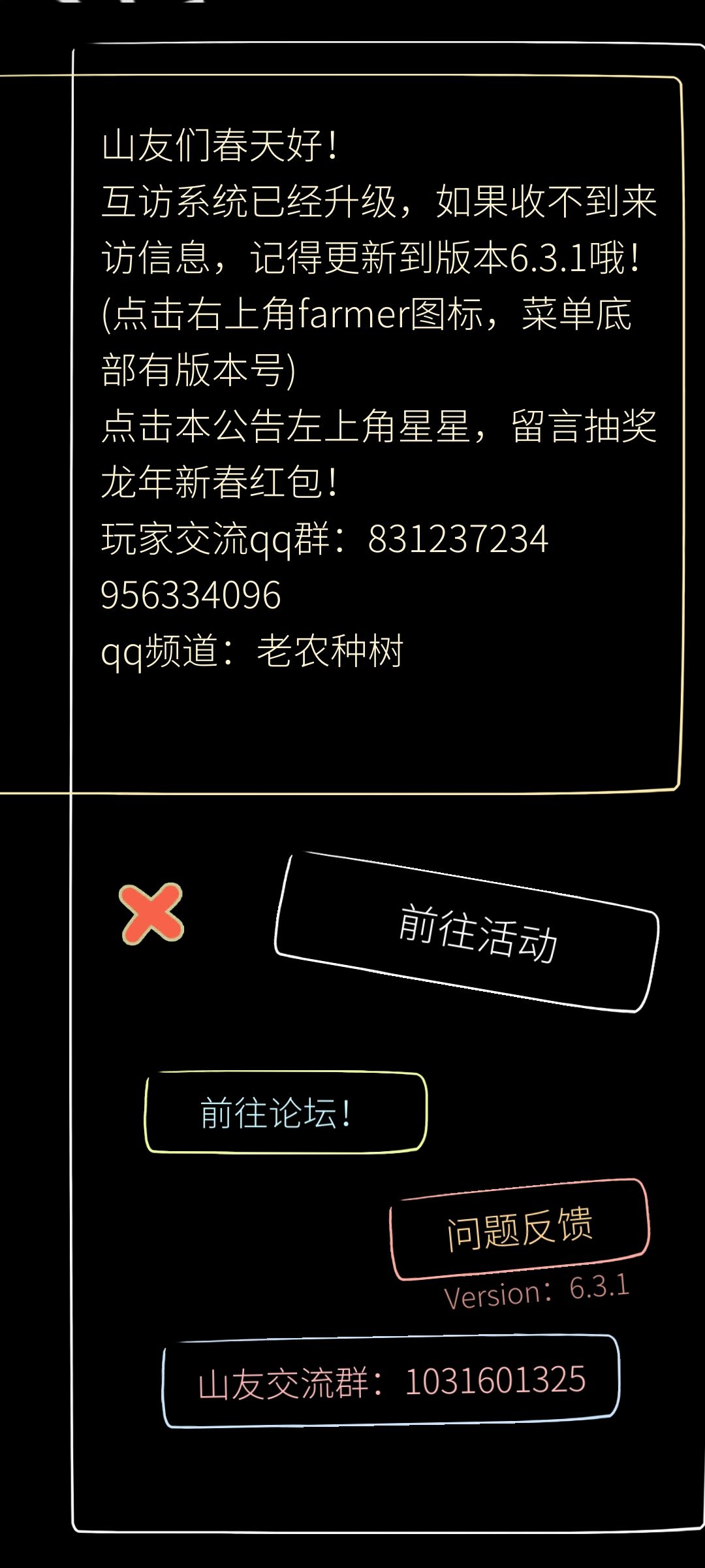 星星在哪啊? 1