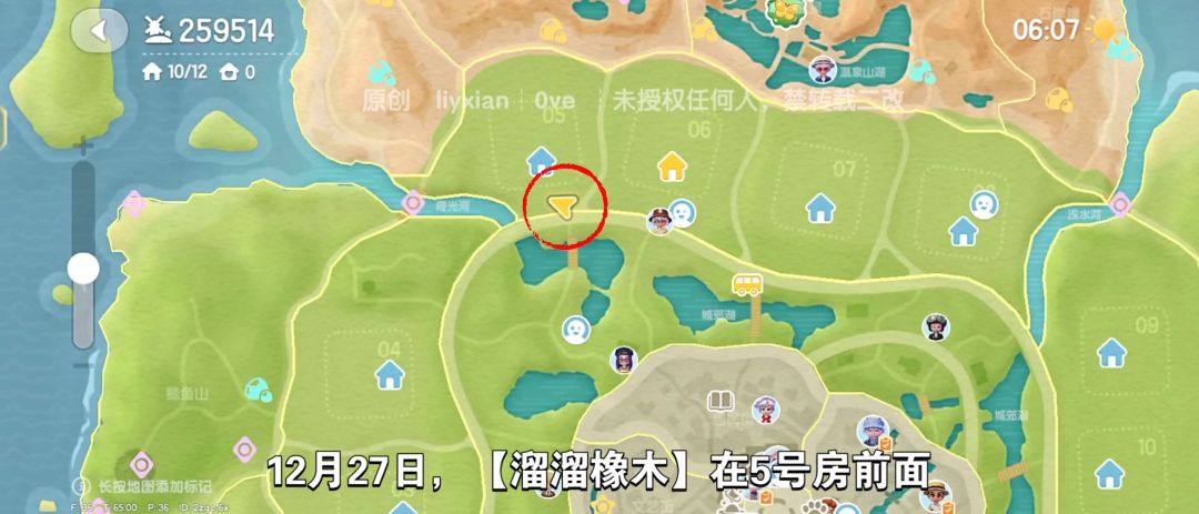 【心动小镇】（12.27）溜溜橡木&无暇萤石 2