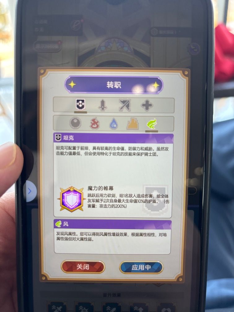 船长转职,转哪个属性好呀?求指导。 1