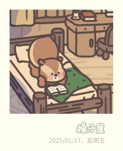记录小松生活！（持续更新） 2