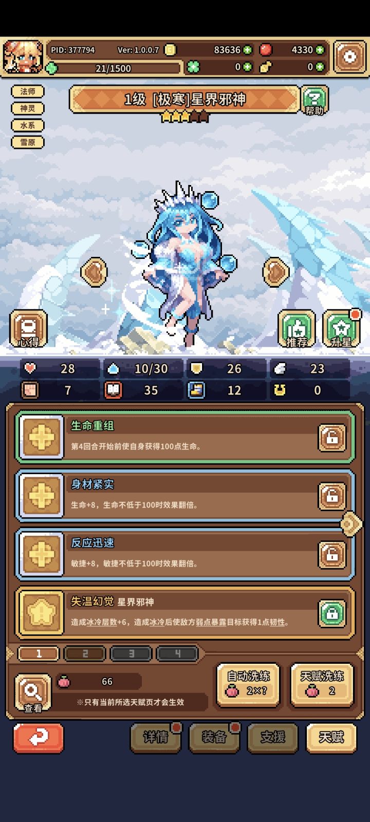 小号d8...截图