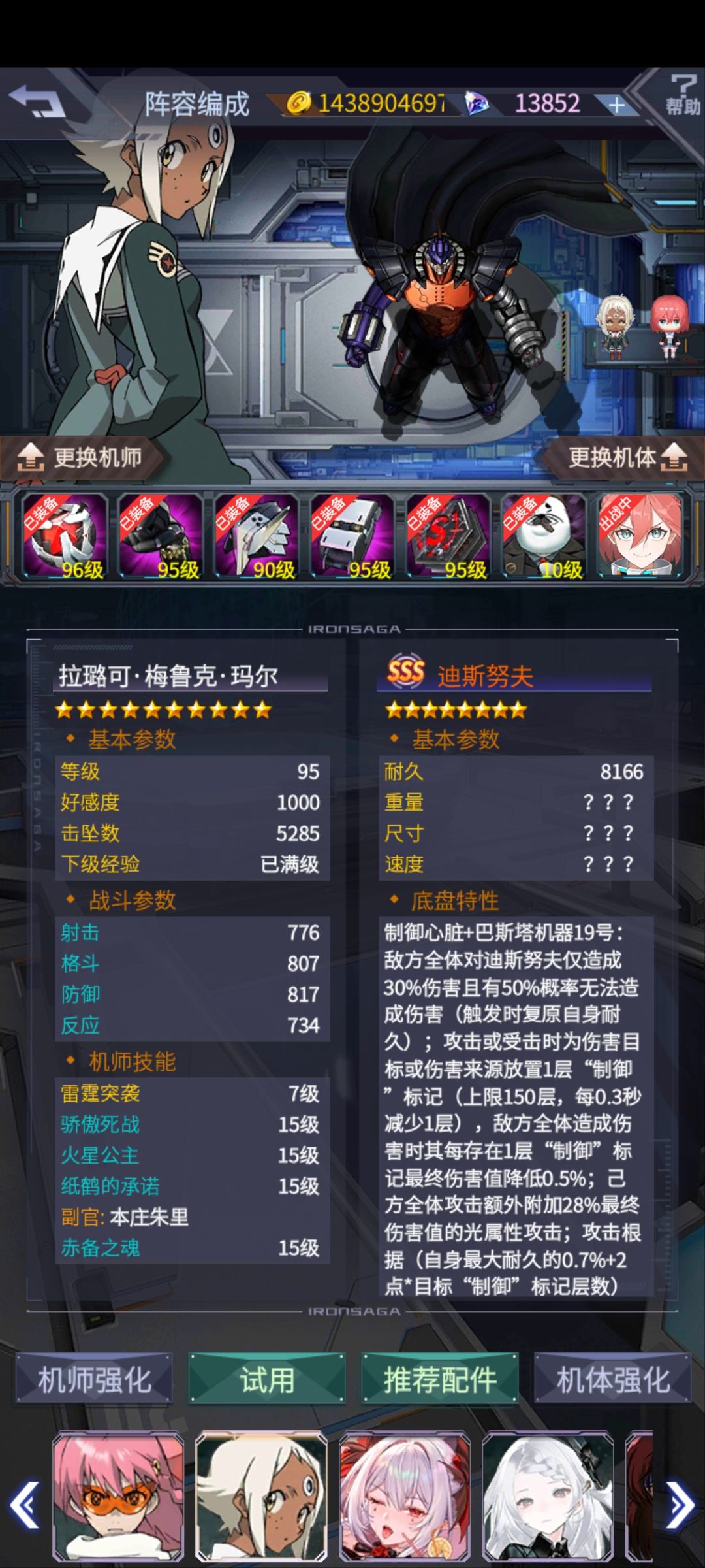 深渊最后一关 12