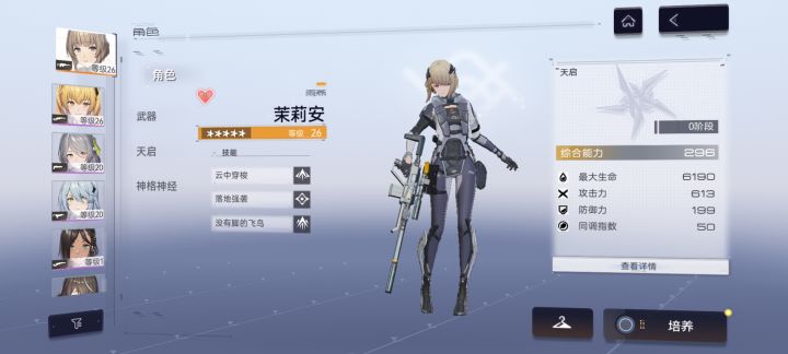 新手送的五星选哪个,最好帮忙配个队截图
