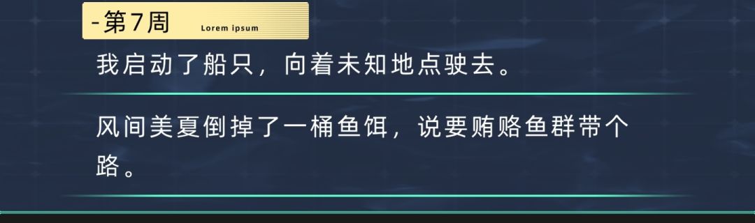 风间美夏相关文案 14