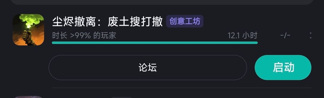 游玩体验 1