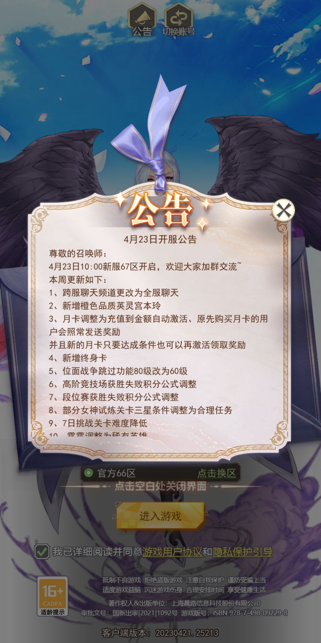 新服在哪儿 2