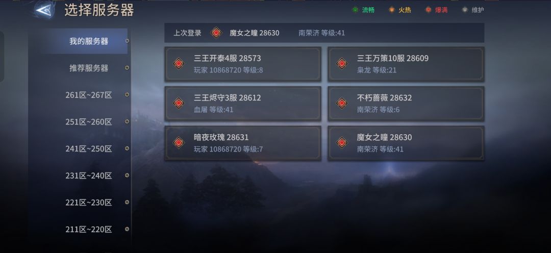 值不值得继续玩 2