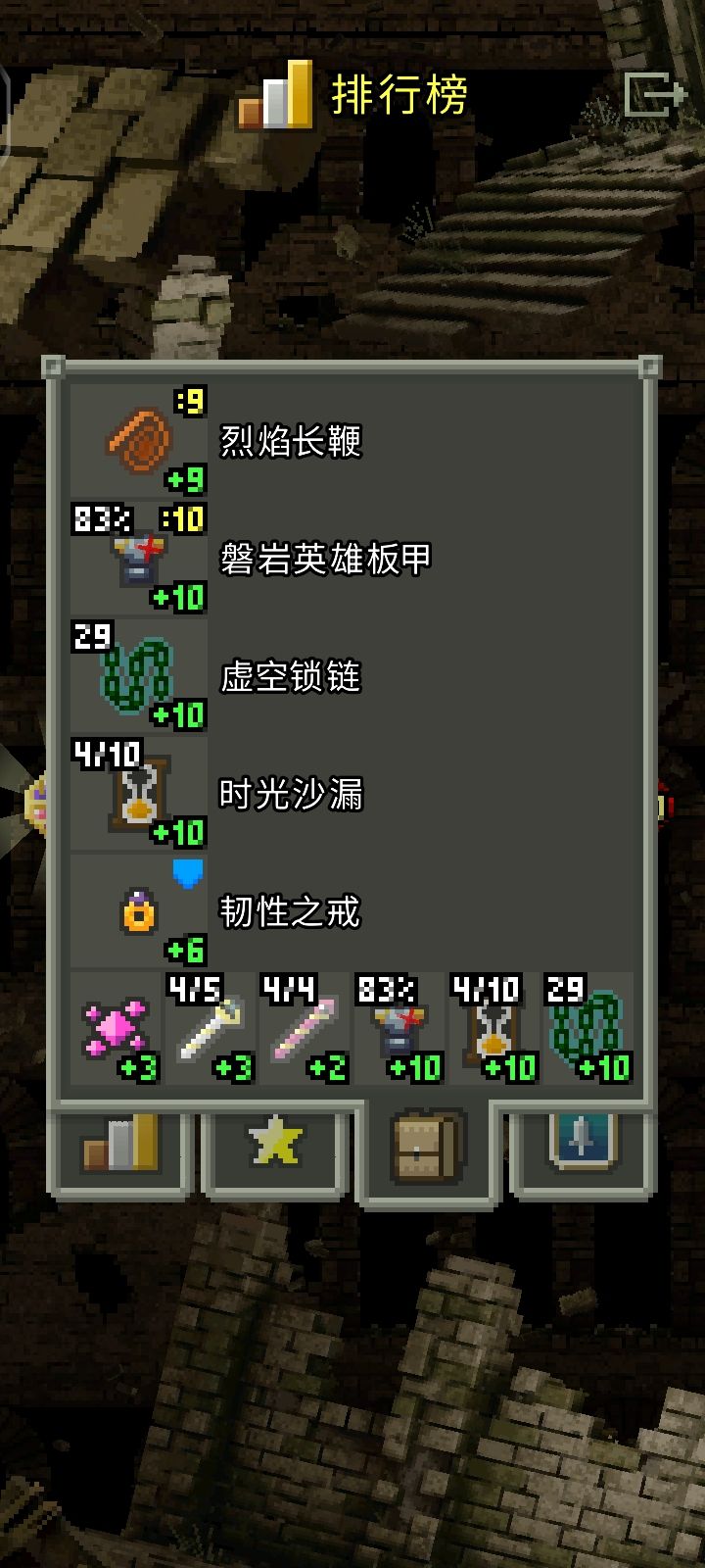 练了很多把控血,发现还是不如装备好 2