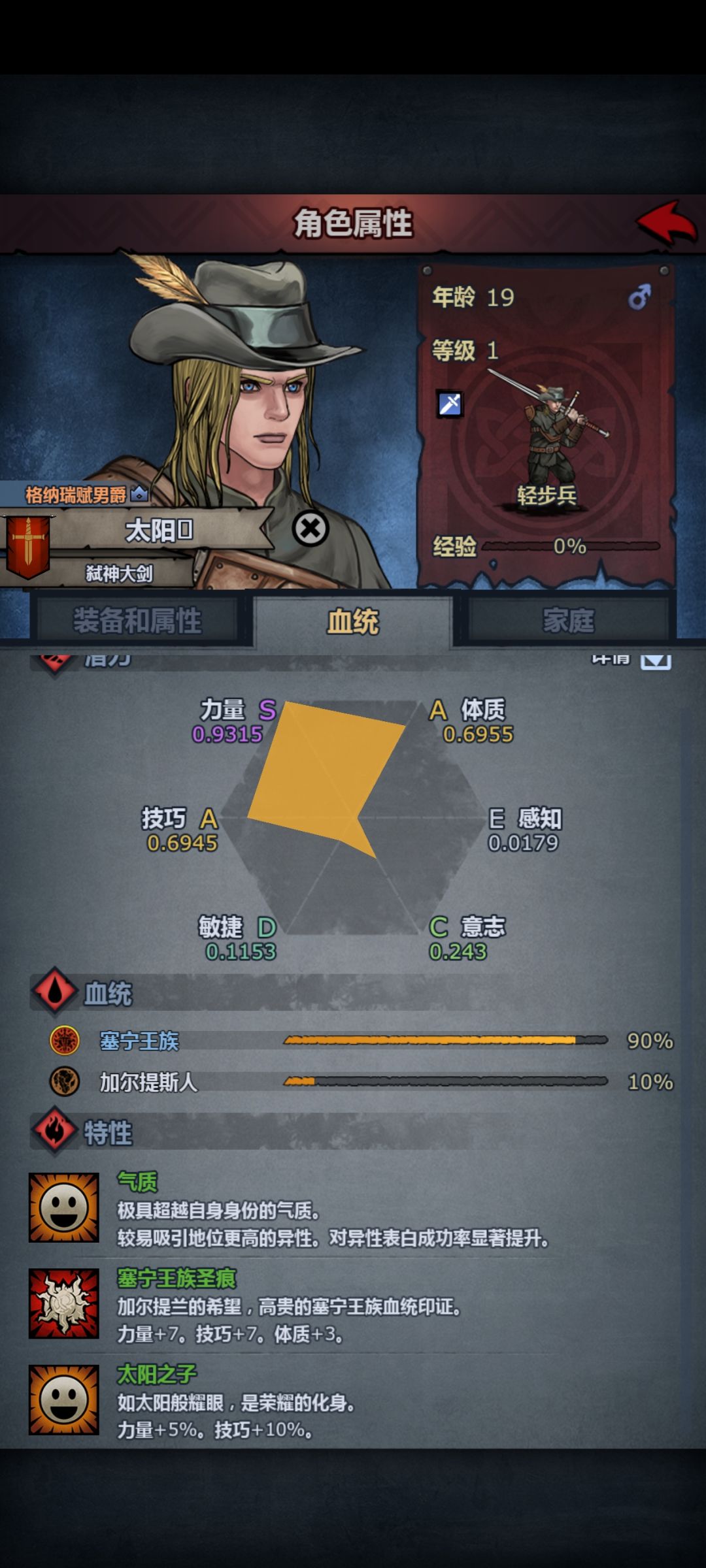 现在队里都是法师感觉要补个物理 2