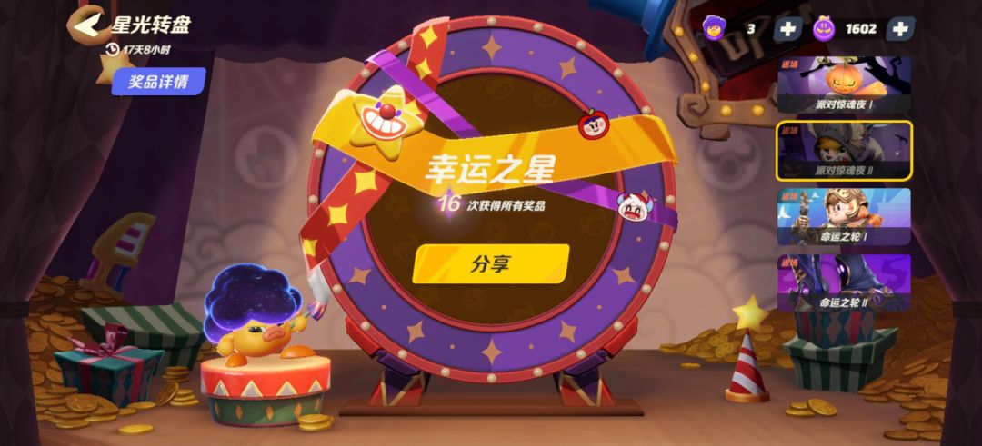 还好吧，就是同时出有点意外的 2