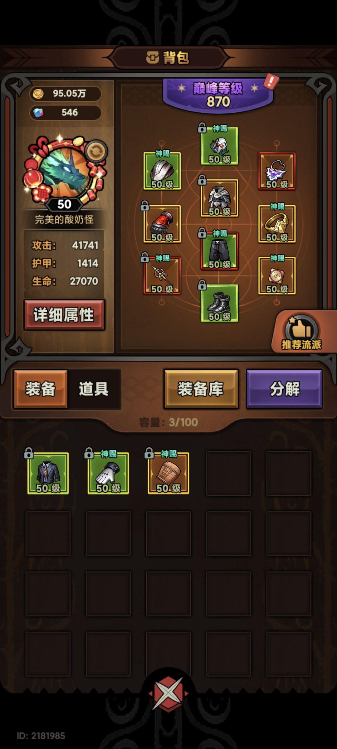 求带一区 1