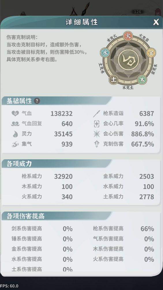 噩梦塔9层打不过,大佬帮忙看看咋提升?截图