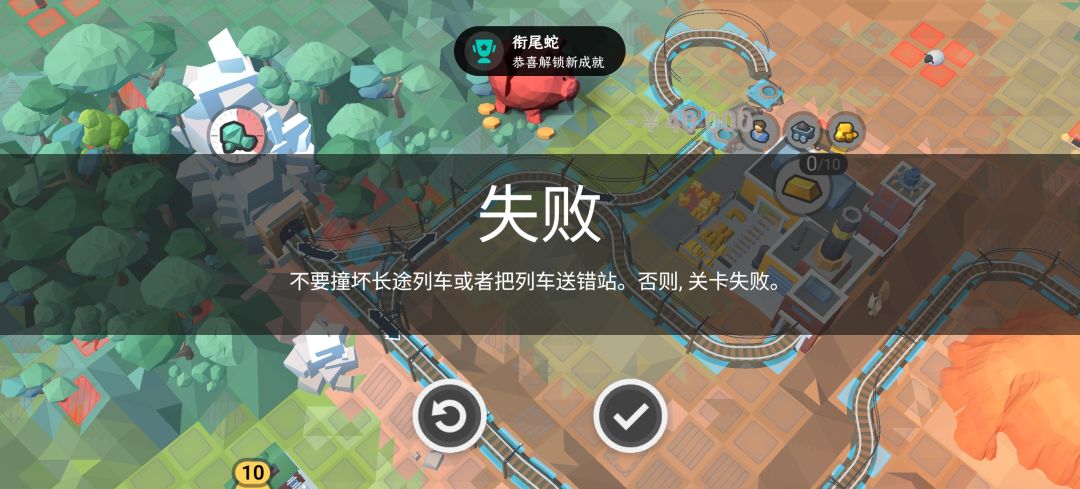 衔尾蛇成就 1