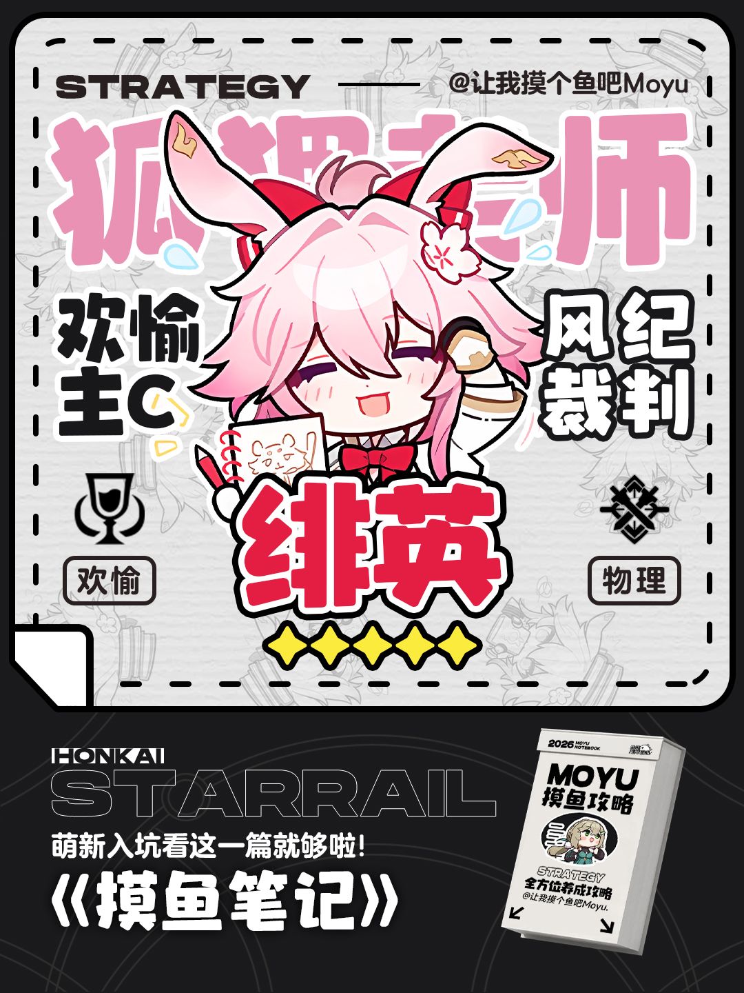 【V4.2攻略】狐狸老师 绯英攻略 全方位养成截图