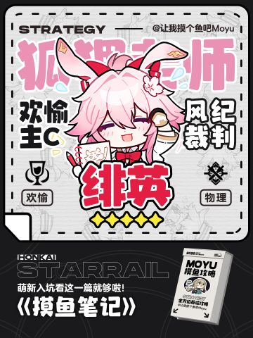 【V4.2攻略】狐狸老师 绯英攻略 全方位养成