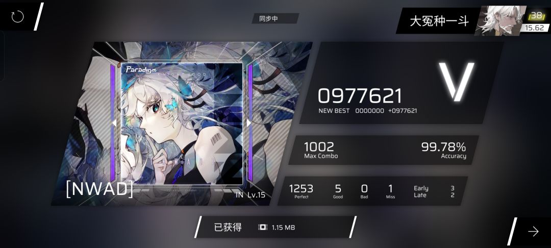 今日战绩 3