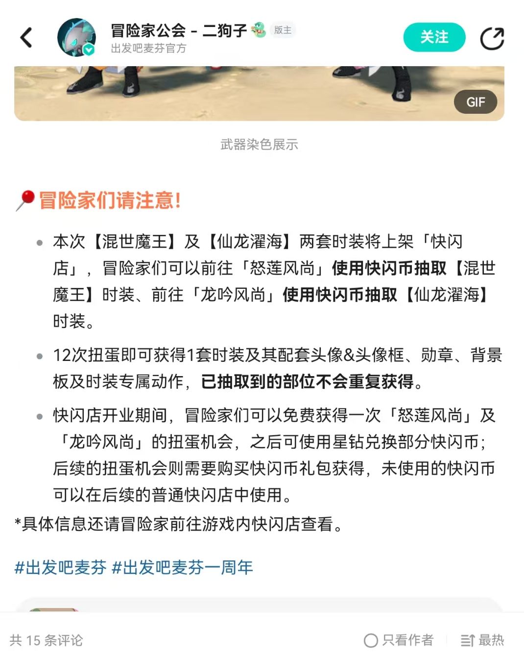 周年庆个屁呢 1