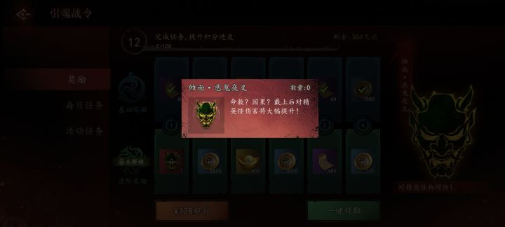 战令价格过高截图