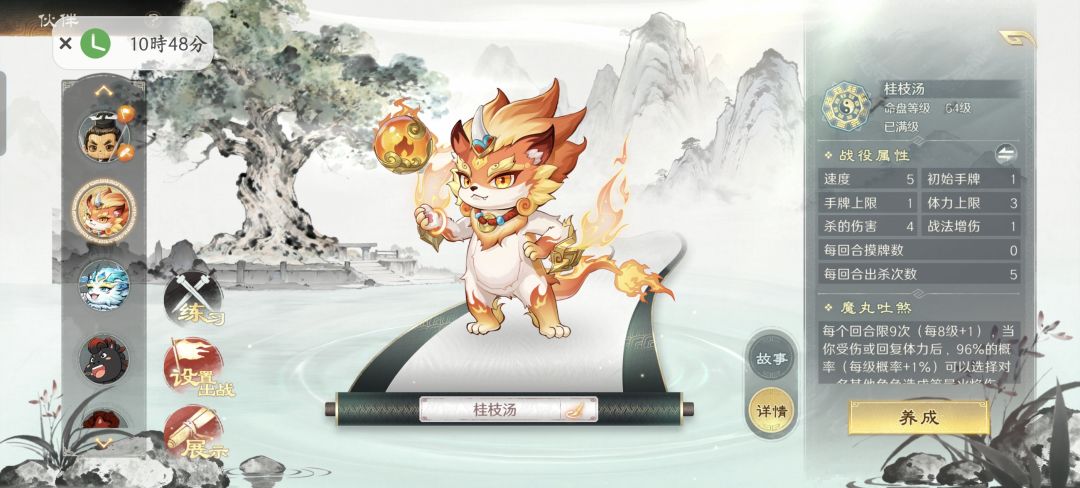 心目中近乎完美的加点 1