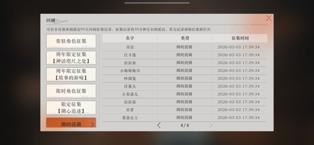 还好命运女神在我这边 2