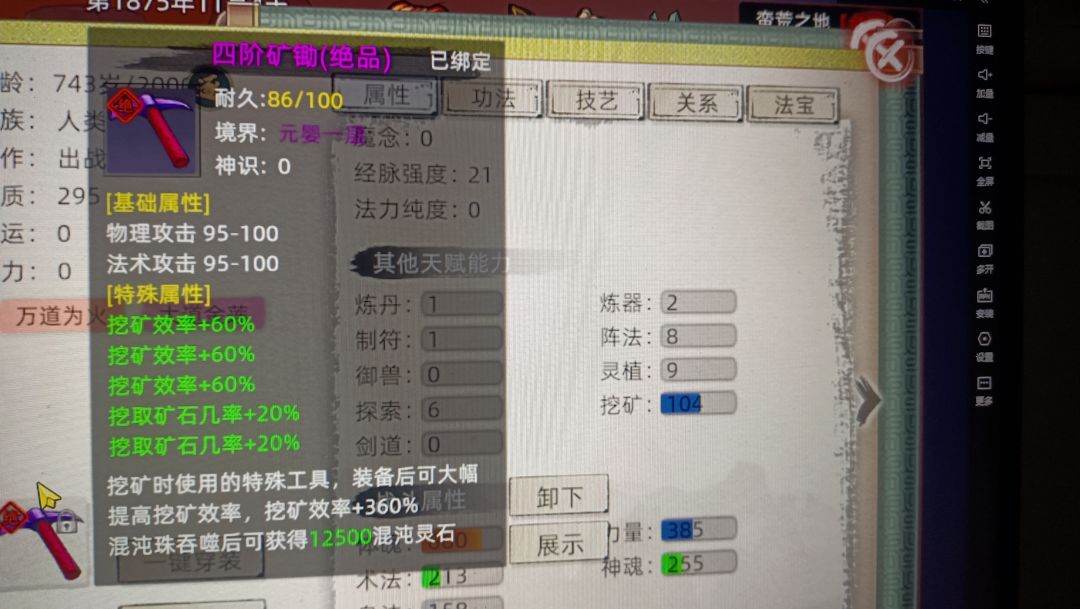 又暗改出矿率？ 2
