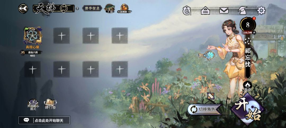 🥵小结一下这赛季目前比较强的角色截图