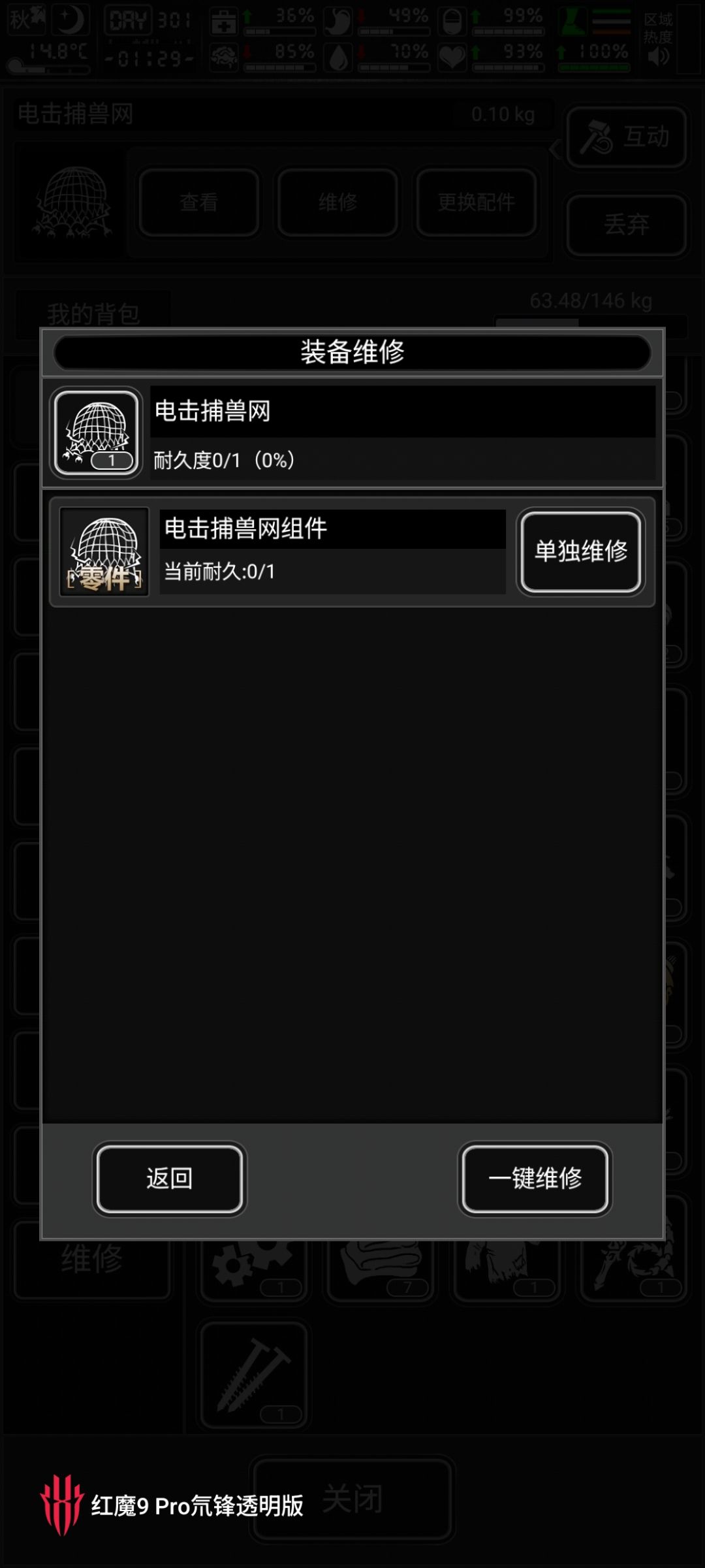 不是哥们 1