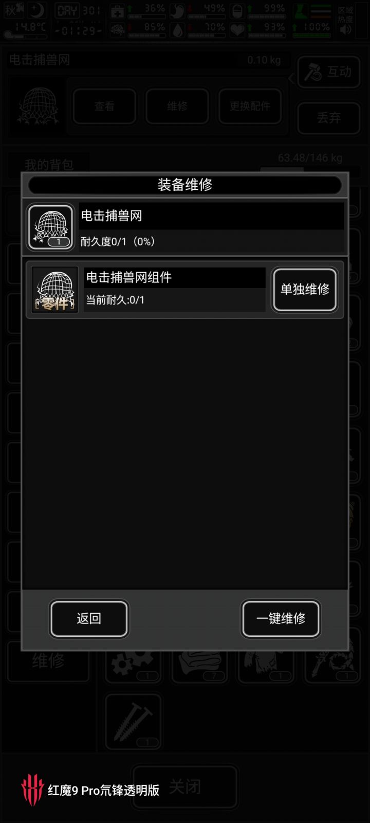 不是哥们截图