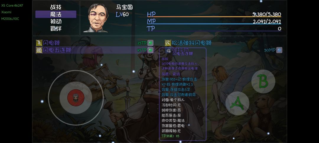 马老师的TP降低并没有实现！ 2