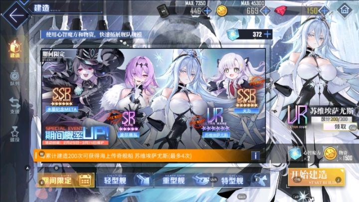 萌新第一艘彩船竟然保底了截图