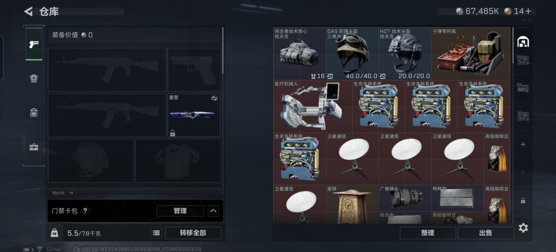 萌新血战一周的仓库 5