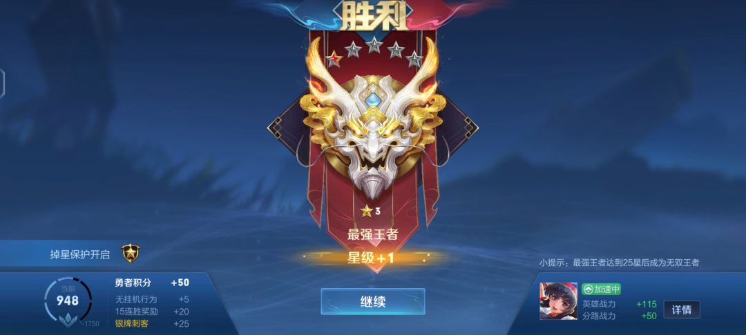 elo机制玩的很明白啊 1