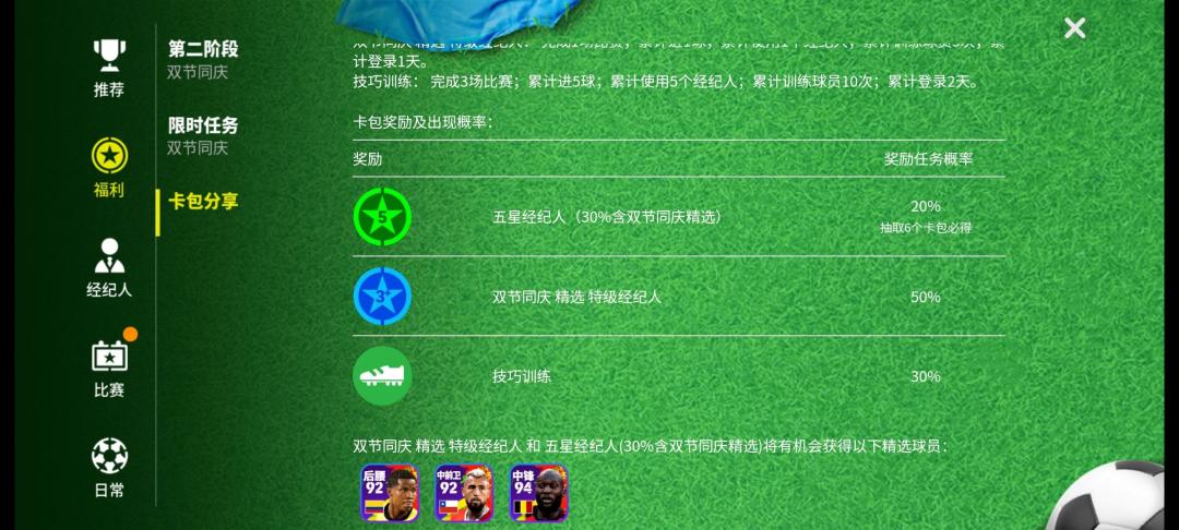 【活动攻略】好友卡包分享截图