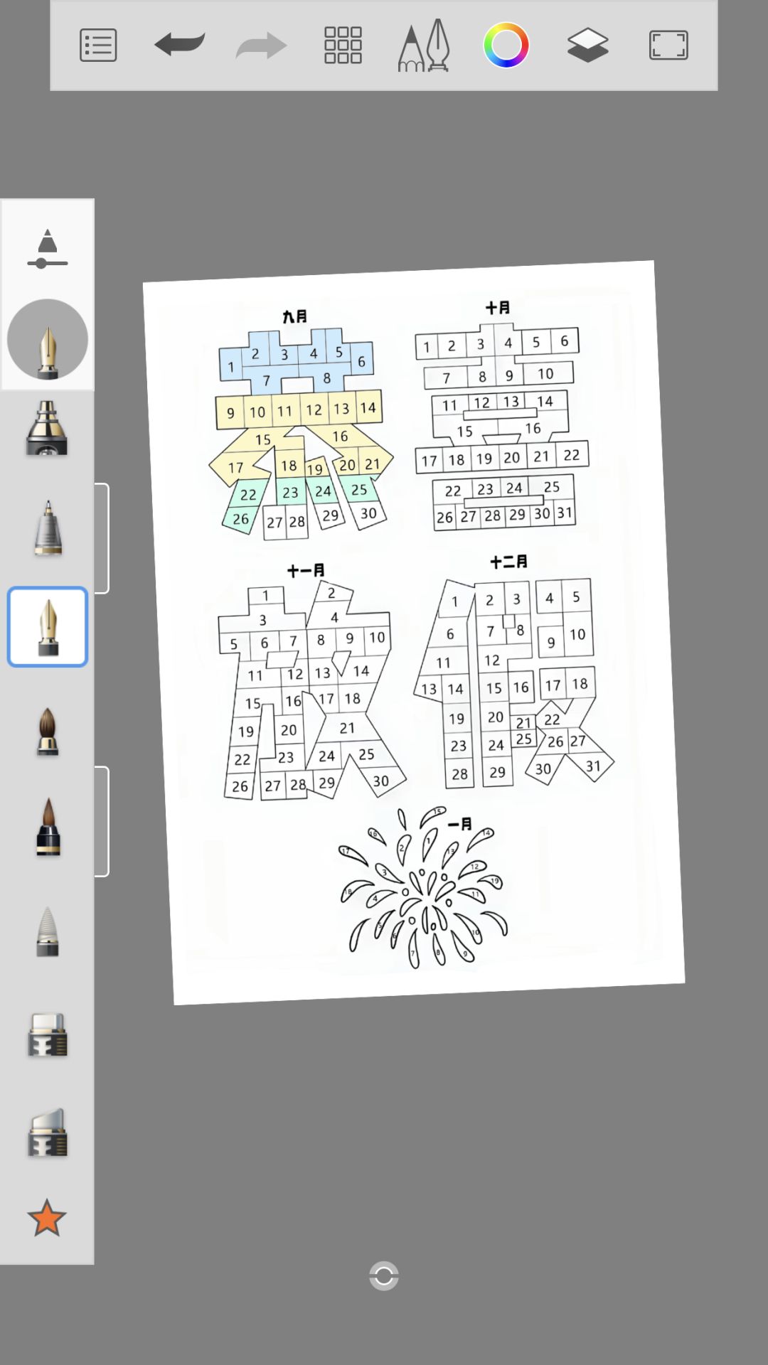 填完就放寒假了 1