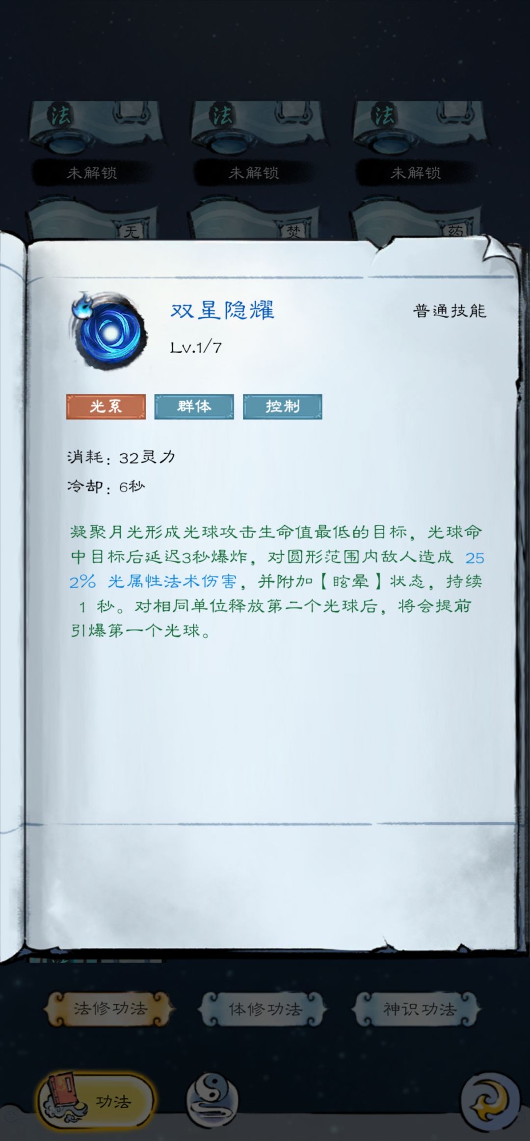 这两个技能咋样 1