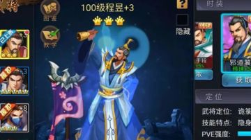 攻略｜分身怪程昱八