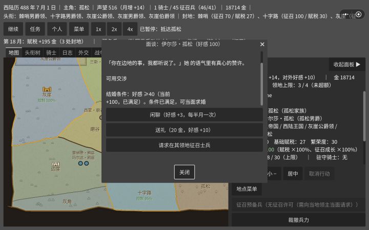 结婚找不到地方截图