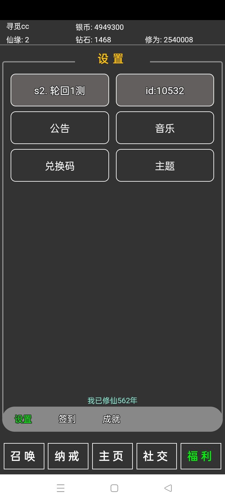 游戏还不错哦，适合上班族玩，收收菜 2