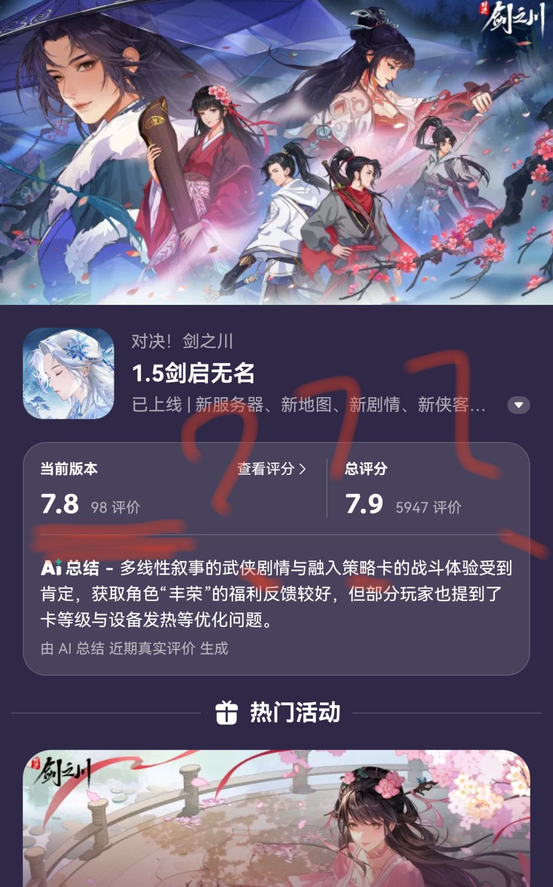这波退游的记得改一星评价,别惯着垃圾作坊 3