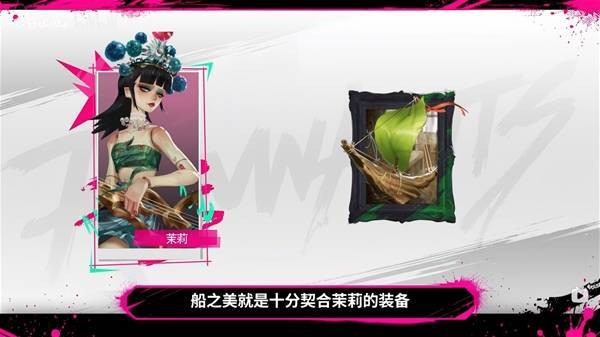 茉莉(1170W同款,推荐0命平民) 2