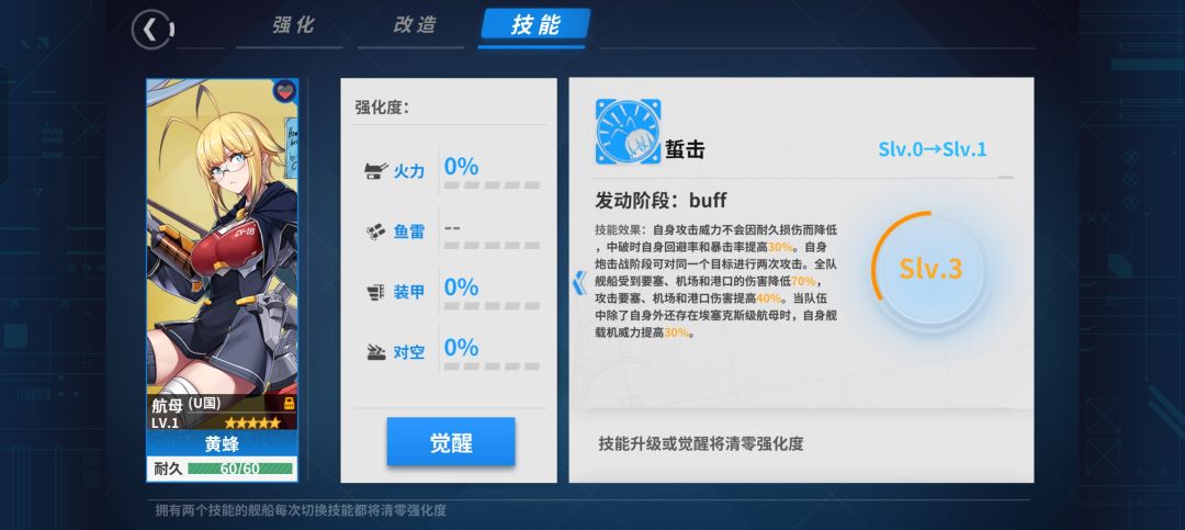 t34:这…这对吗,还有黄蜂也有技能了 2