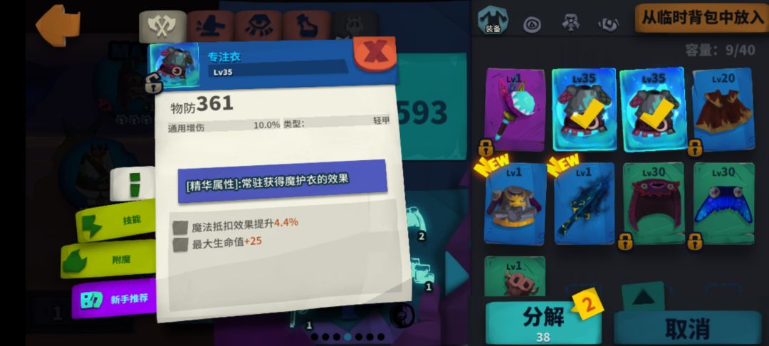 分还是不分。。。 1