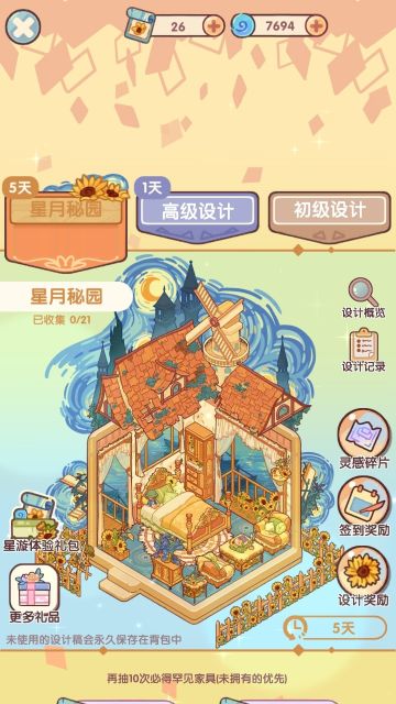 看完新套间反手就把星月抽了