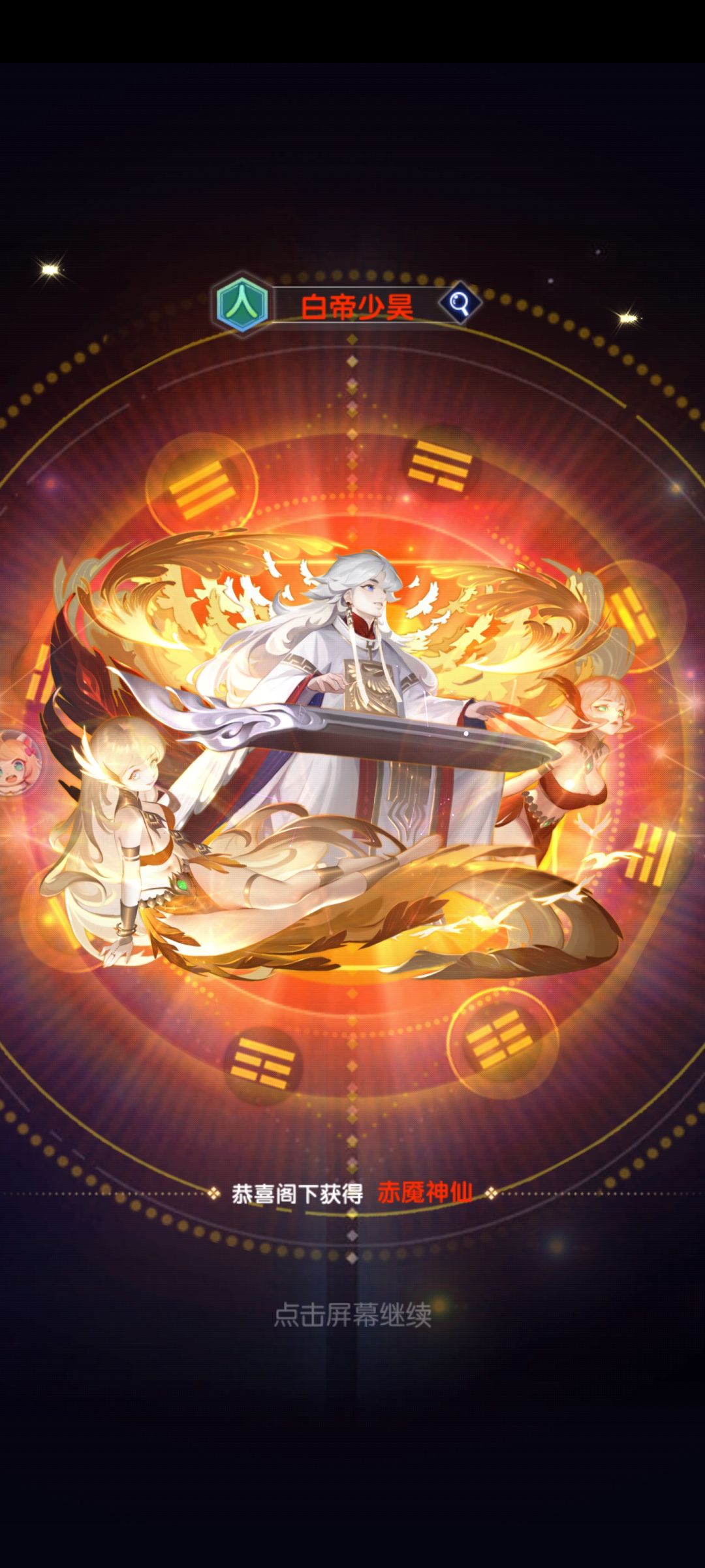爆率真得高 2