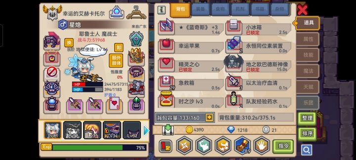 萌新堕落方舟进度截图